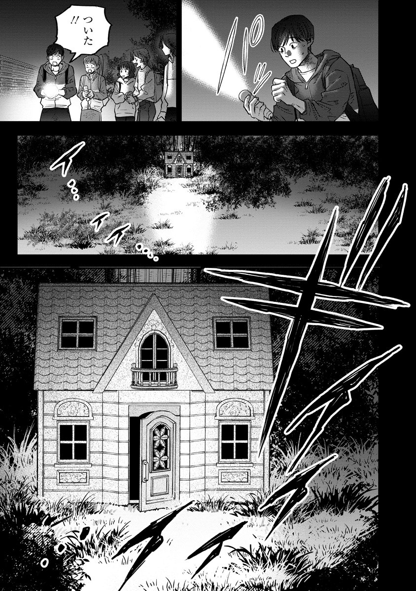 Ganka wa Kurai Keiou-sen desu - Chapter 9 - Page 19
