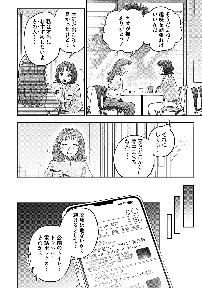 Ganka wa Kurai Keiou-sen desu - Chapter 9 - Page 8