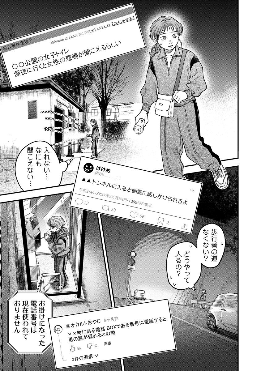 Ganka wa Kurai Keiou-sen desu - Chapter 9 - Page 9