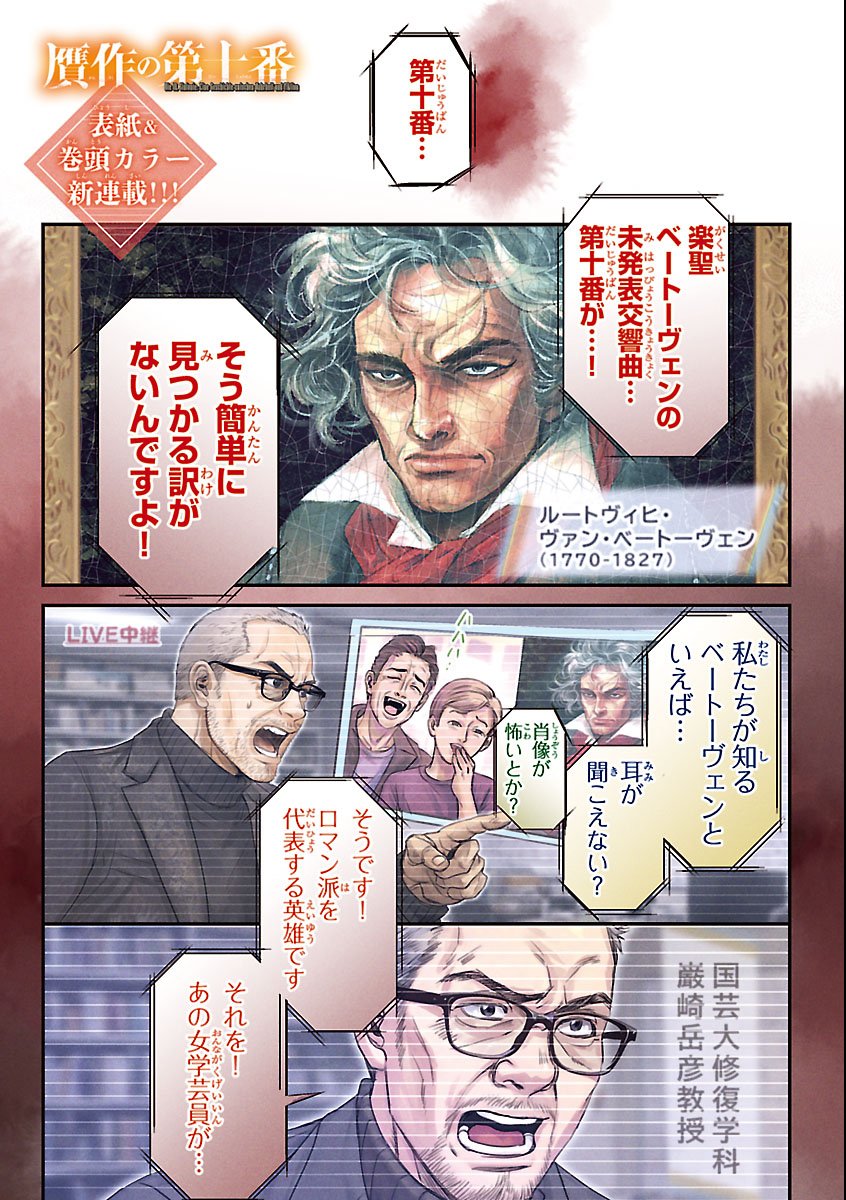 Gansaku no Dai Juuban - Chapter 1 - Page 1