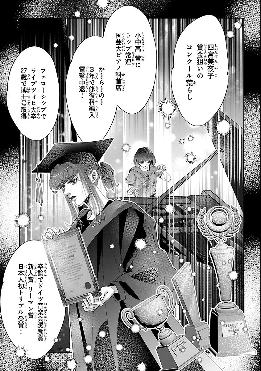 Gansaku no Dai Juuban - Chapter 1 - Page 11