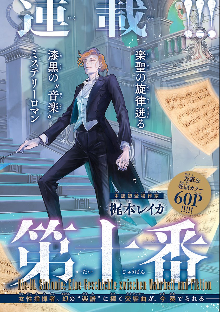 Gansaku no Dai Juuban - Chapter 1 - Page 2