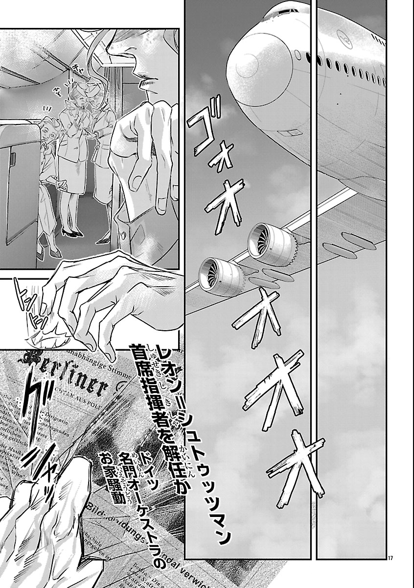 Gansaku no Dai Juuban - Chapter 1 - Page 21
