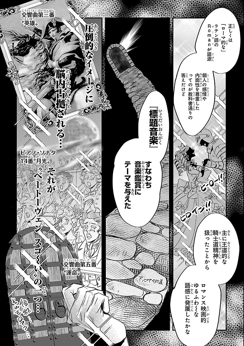Gansaku no Dai Juuban - Chapter 1 - Page 26