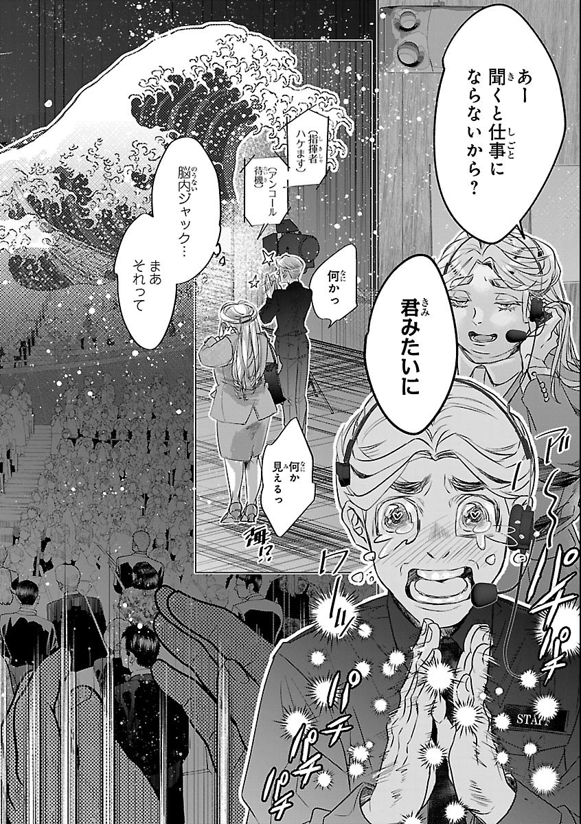 Gansaku no Dai Juuban - Chapter 1 - Page 30
