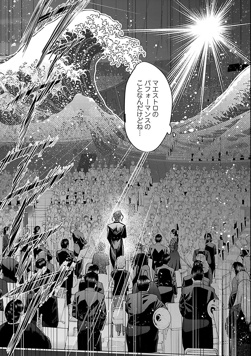 Gansaku no Dai Juuban - Chapter 1 - Page 31