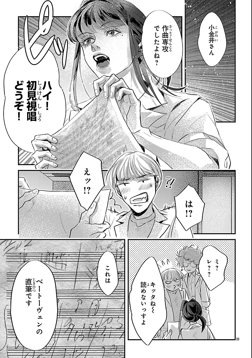 Gansaku no Dai Juuban - Chapter 1 - Page 37