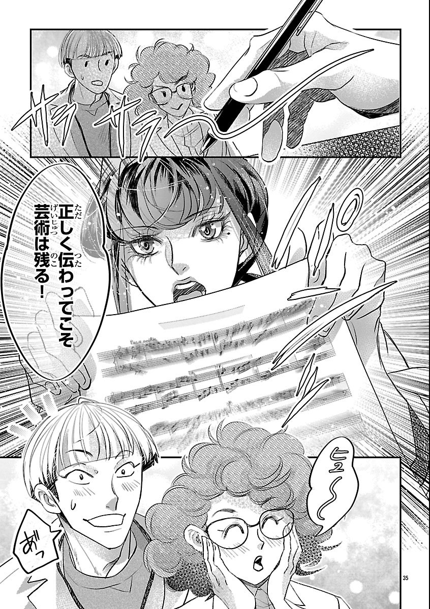 Gansaku no Dai Juuban - Chapter 1 - Page 39