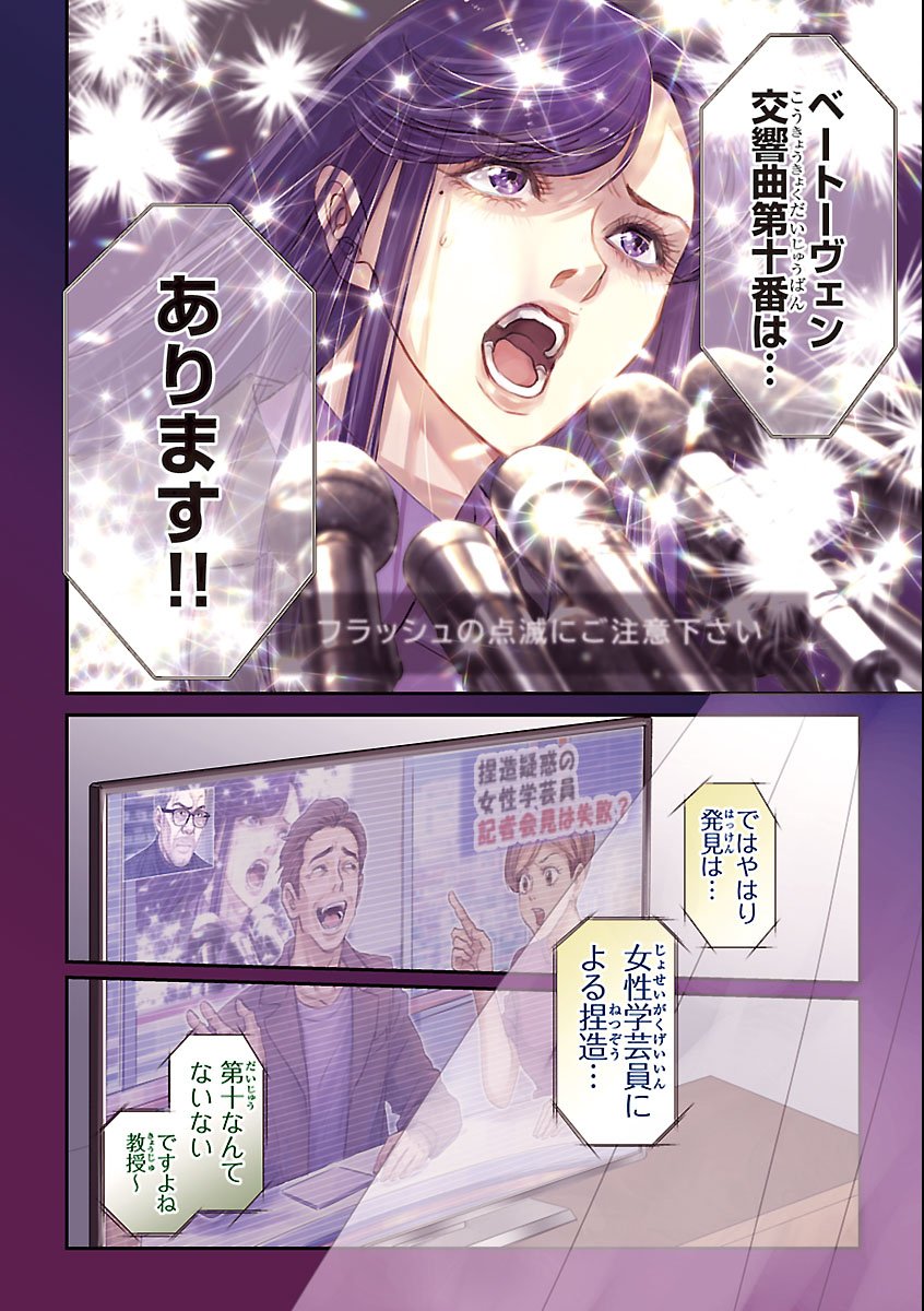 Gansaku no Dai Juuban - Chapter 1 - Page 4