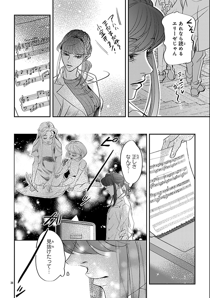 Gansaku no Dai Juuban - Chapter 1 - Page 40