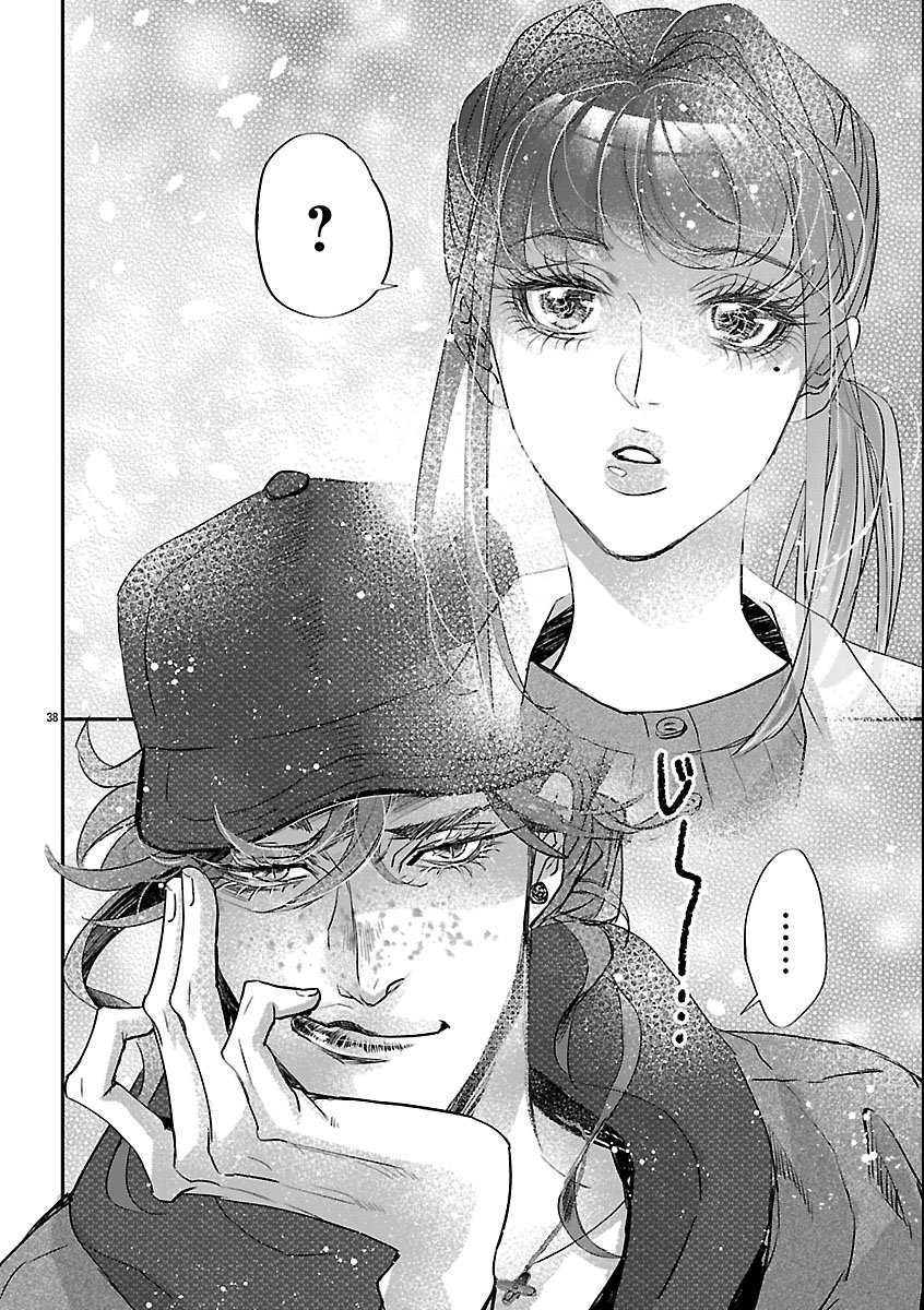 Gansaku no Dai Juuban - Chapter 1 - Page 42