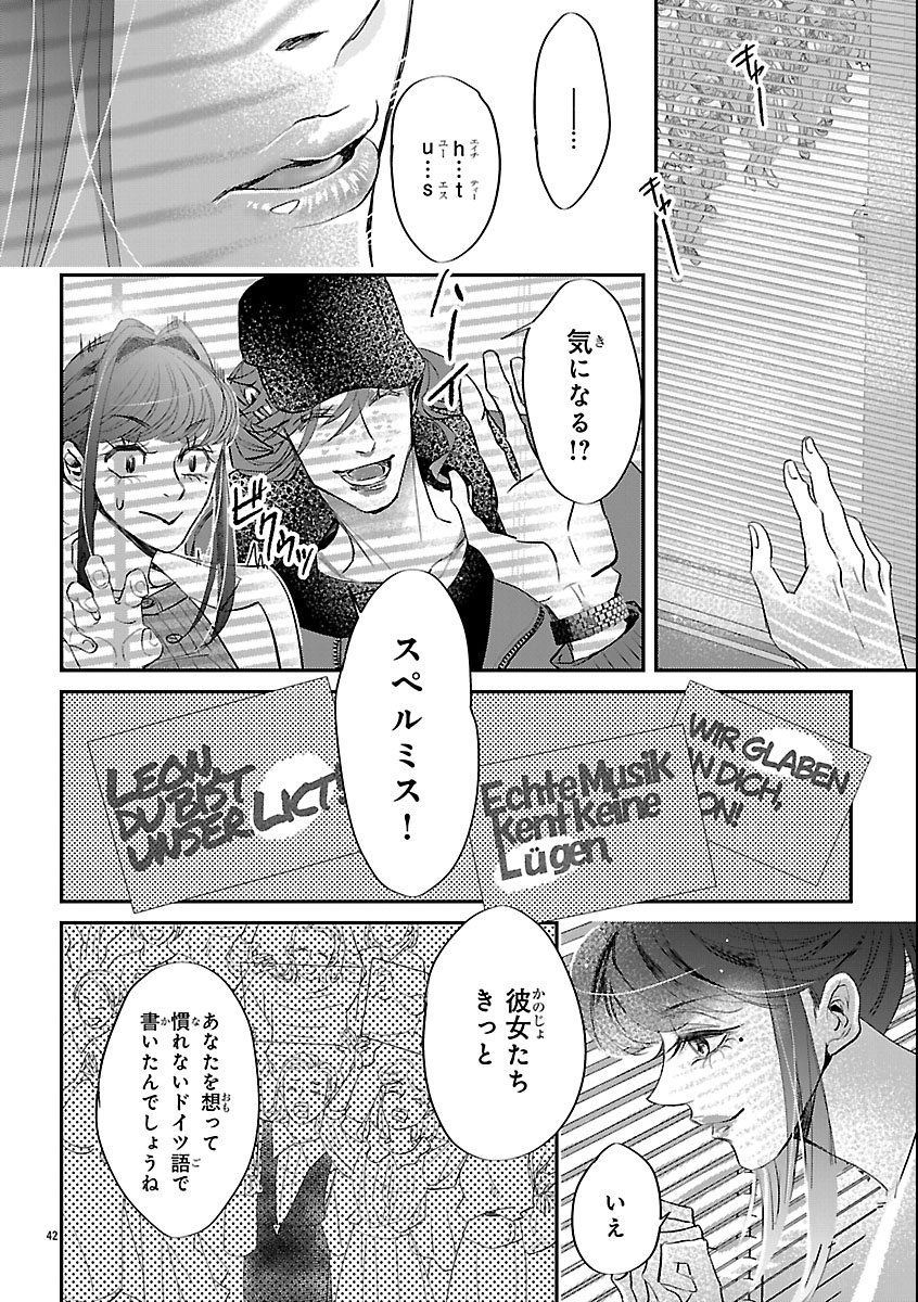 Gansaku no Dai Juuban - Chapter 1 - Page 46