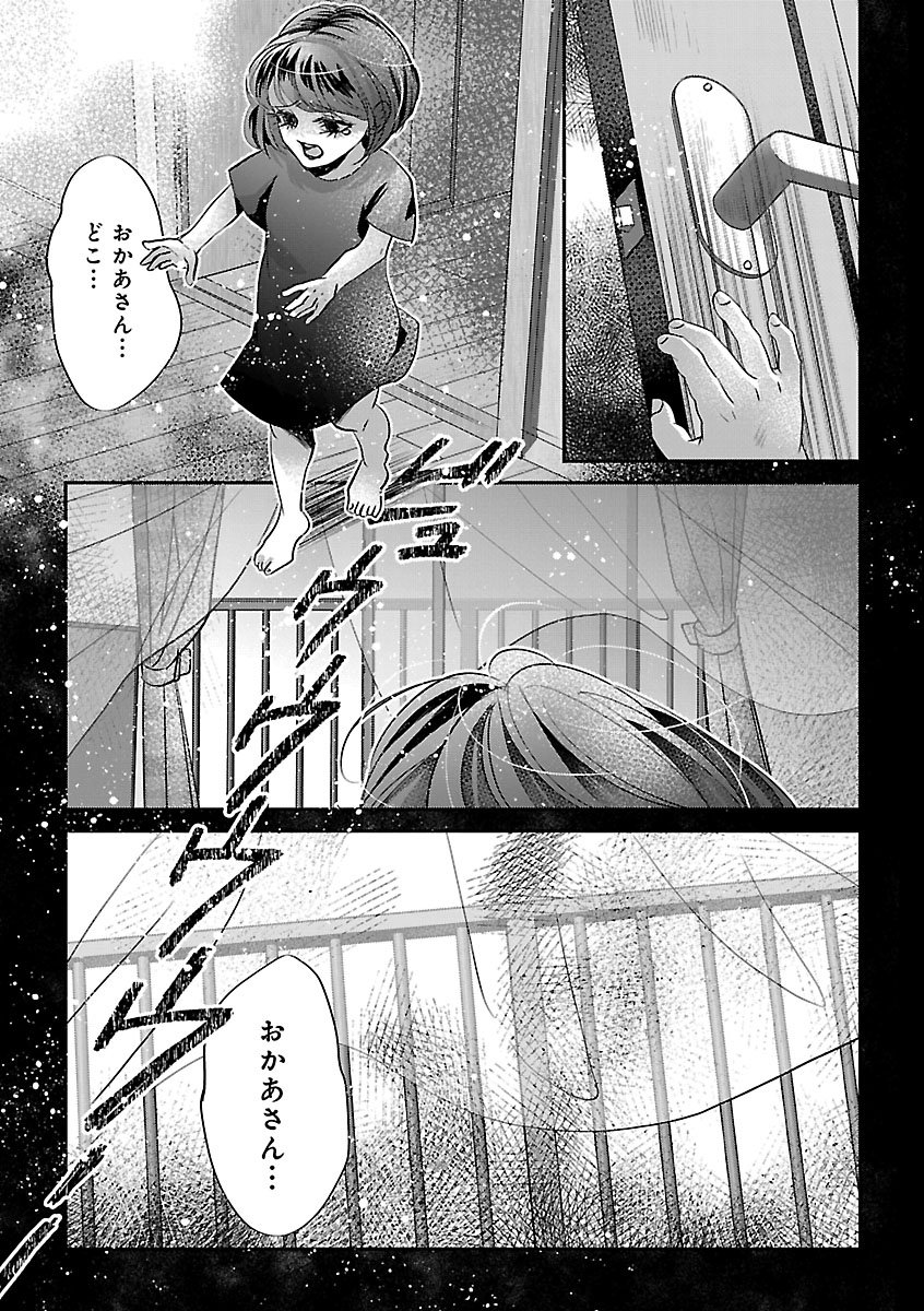 Gansaku no Dai Juuban - Chapter 1 - Page 5