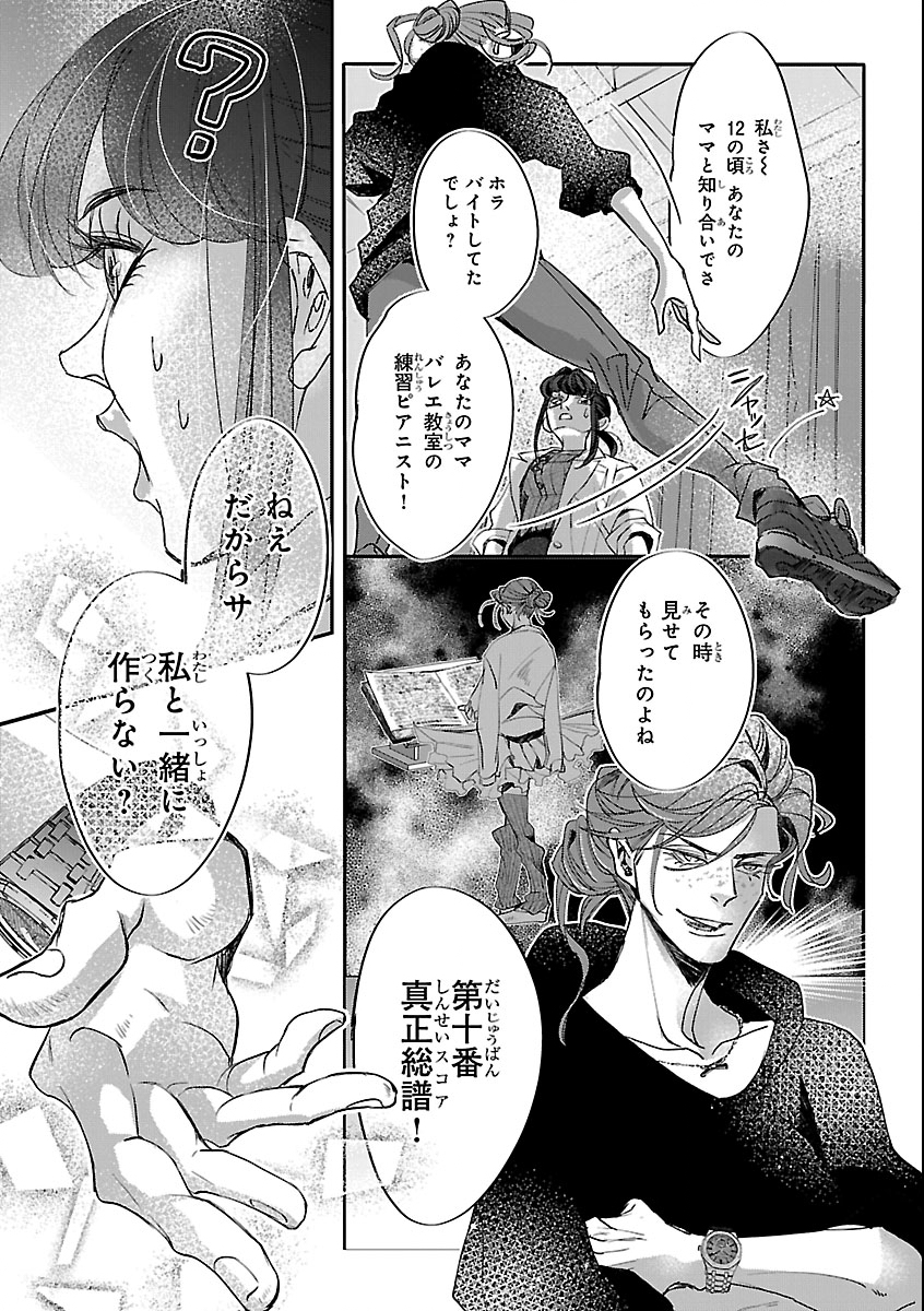 Gansaku no Dai Juuban - Chapter 1 - Page 53