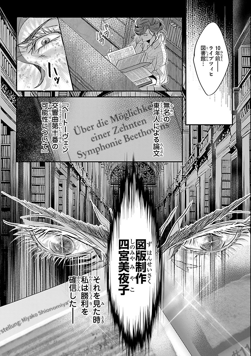 Gansaku no Dai Juuban - Chapter 1 - Page 56