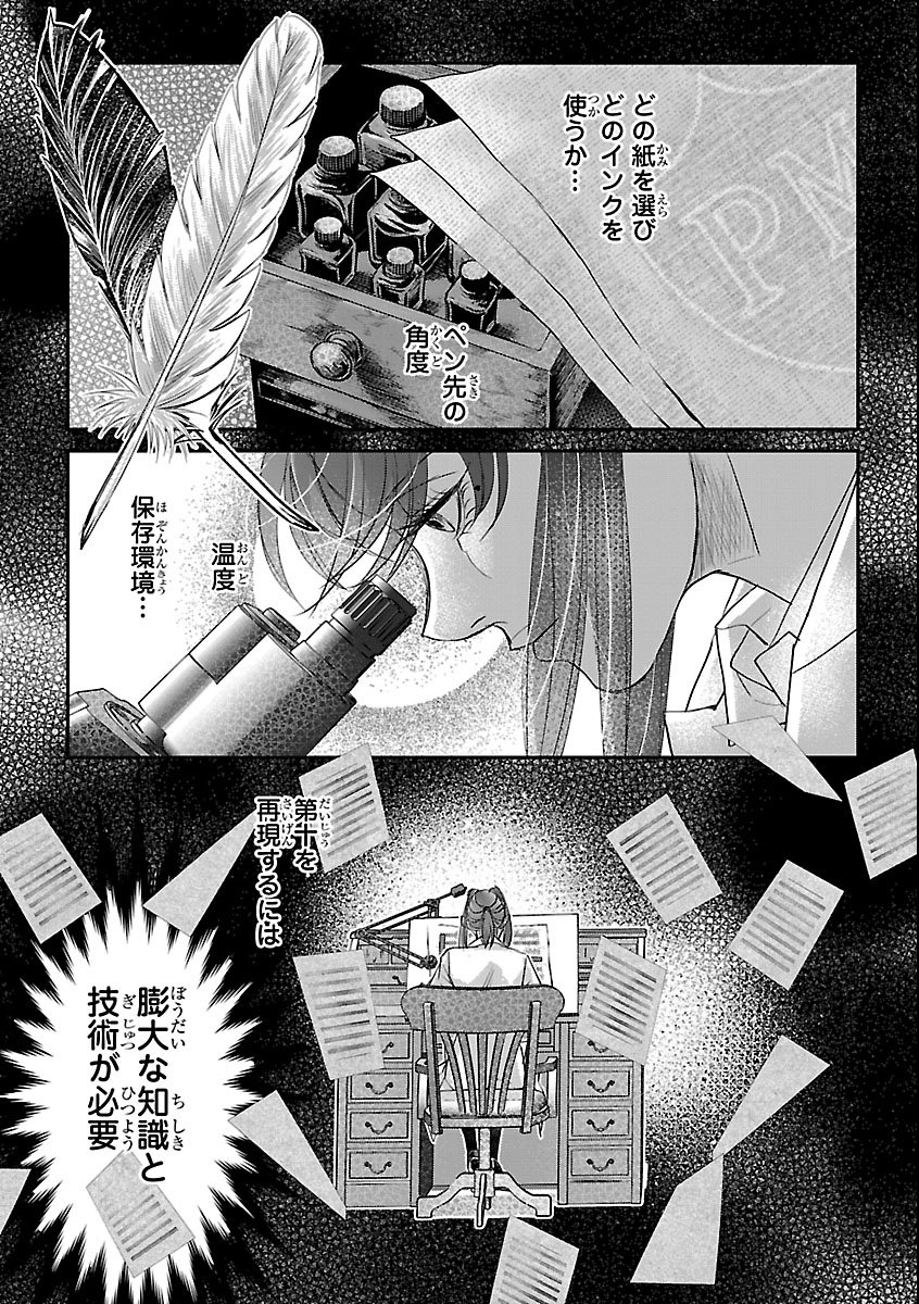 Gansaku no Dai Juuban - Chapter 1 - Page 57