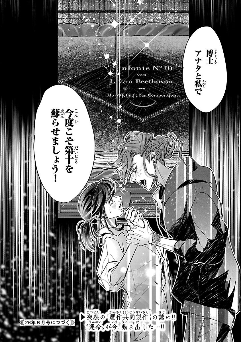 Gansaku no Dai Juuban - Chapter 1 - Page 60