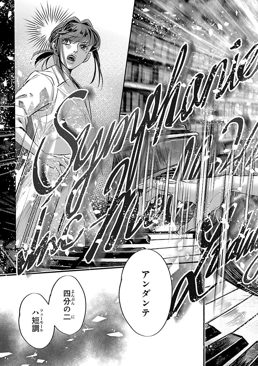 Gansaku no Dai Juuban - Chapter 2 - Page 15