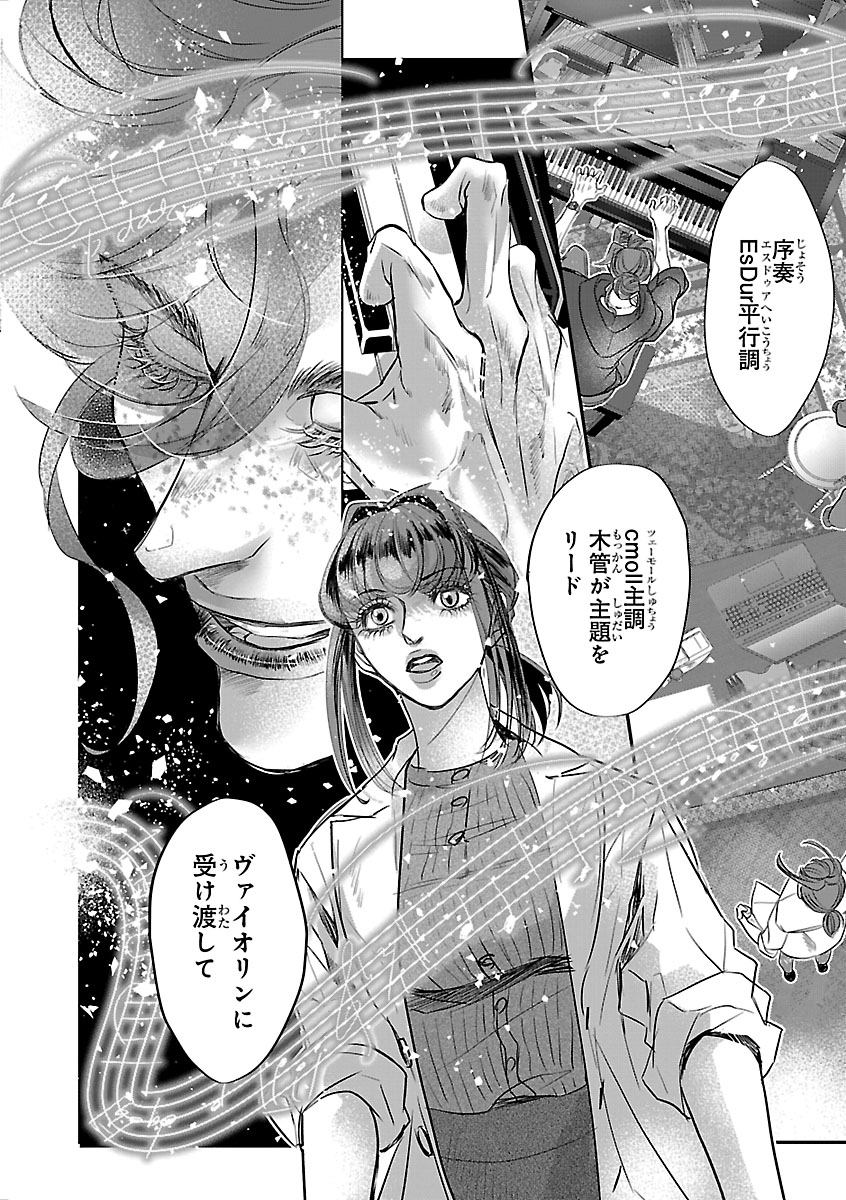 Gansaku no Dai Juuban - Chapter 2 - Page 16