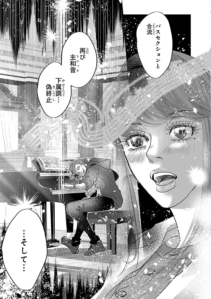 Gansaku no Dai Juuban - Chapter 2 - Page 17