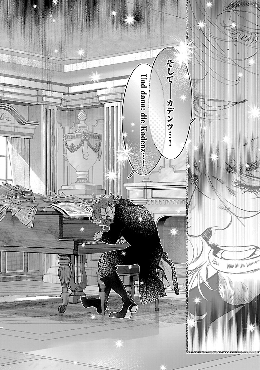 Gansaku no Dai Juuban - Chapter 2 - Page 18