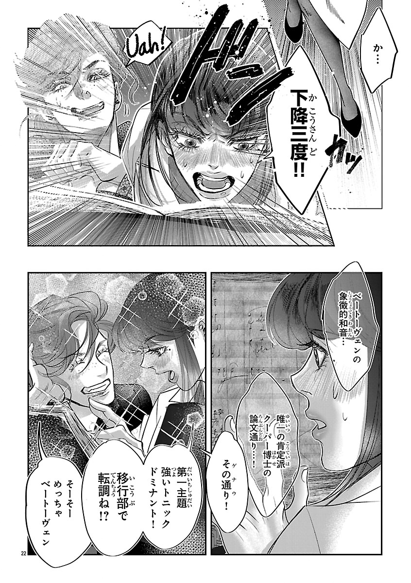 Gansaku no Dai Juuban - Chapter 2 - Page 22