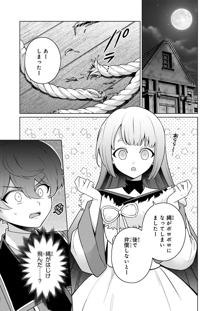 Ganseki Otome to Koishi-chan - Chapter 12.1 - Page 1