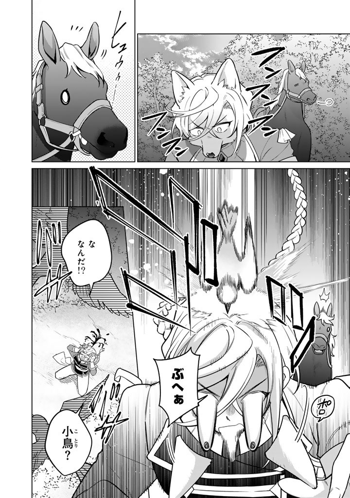 Ganseki Otome to Koishi-chan - Chapter 12.1 - Page 12