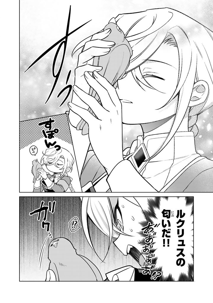 Ganseki Otome to Koishi-chan - Chapter 12.1 - Page 14