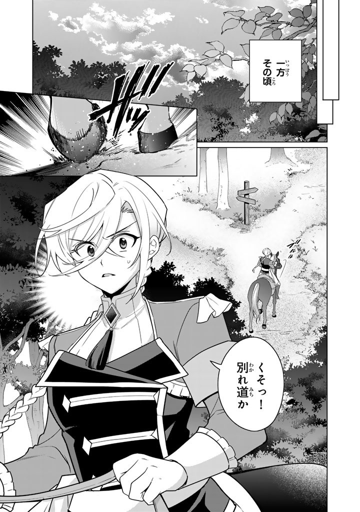 Ganseki Otome to Koishi-chan - Chapter 12.1 - Page 9