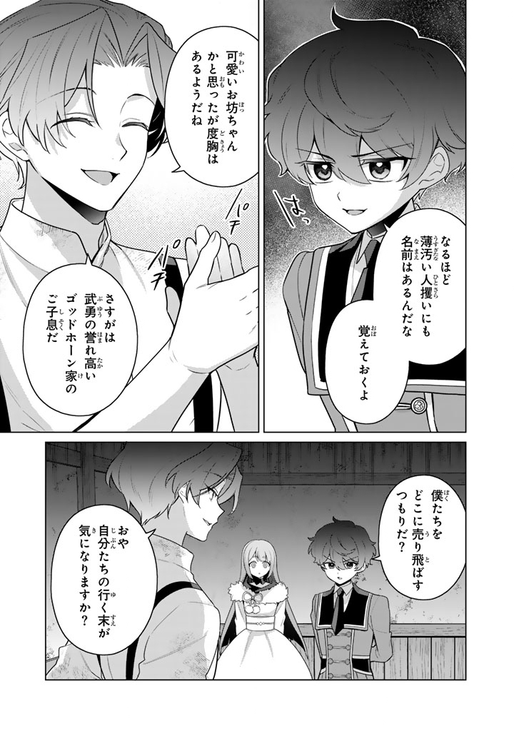 Ganseki Otome to Koishi-chan - Chapter 12.2 - Page 5