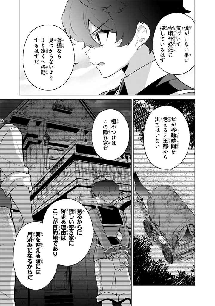 Ganseki Otome to Koishi-chan - Chapter 12.2 - Page 7