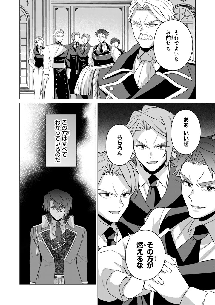 Ganseki Otome to Koishi-chan - Chapter 13.1 - Page 10