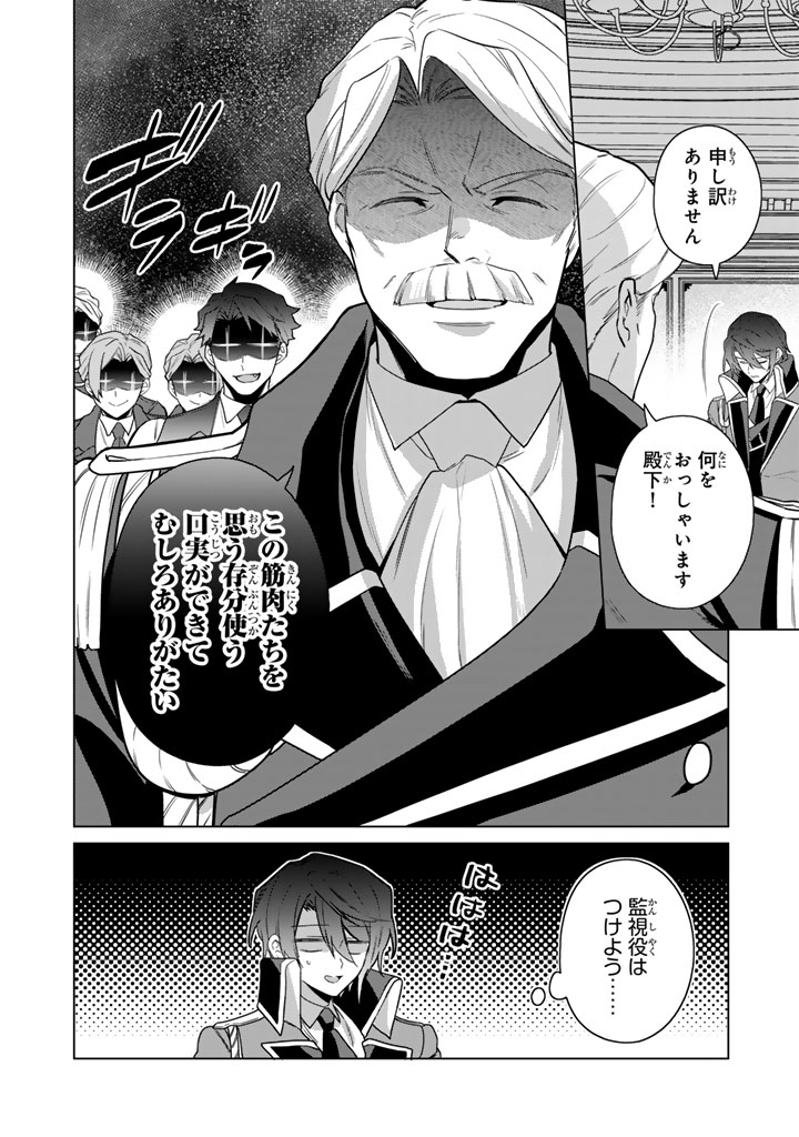 Ganseki Otome to Koishi-chan - Chapter 13.1 - Page 12