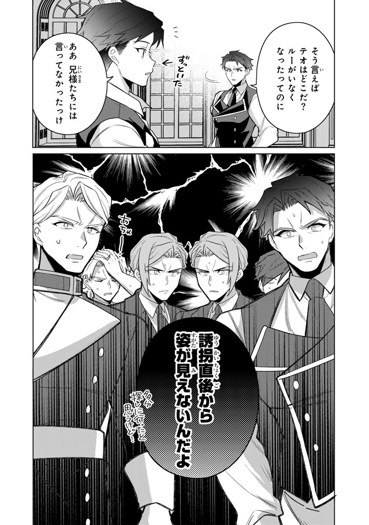 Ganseki Otome to Koishi-chan - Chapter 13.1 - Page 13