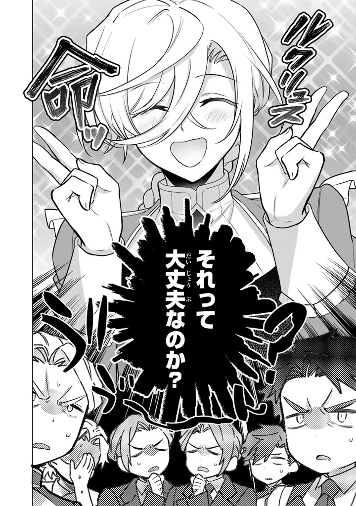 Ganseki Otome to Koishi-chan - Chapter 13.1 - Page 14