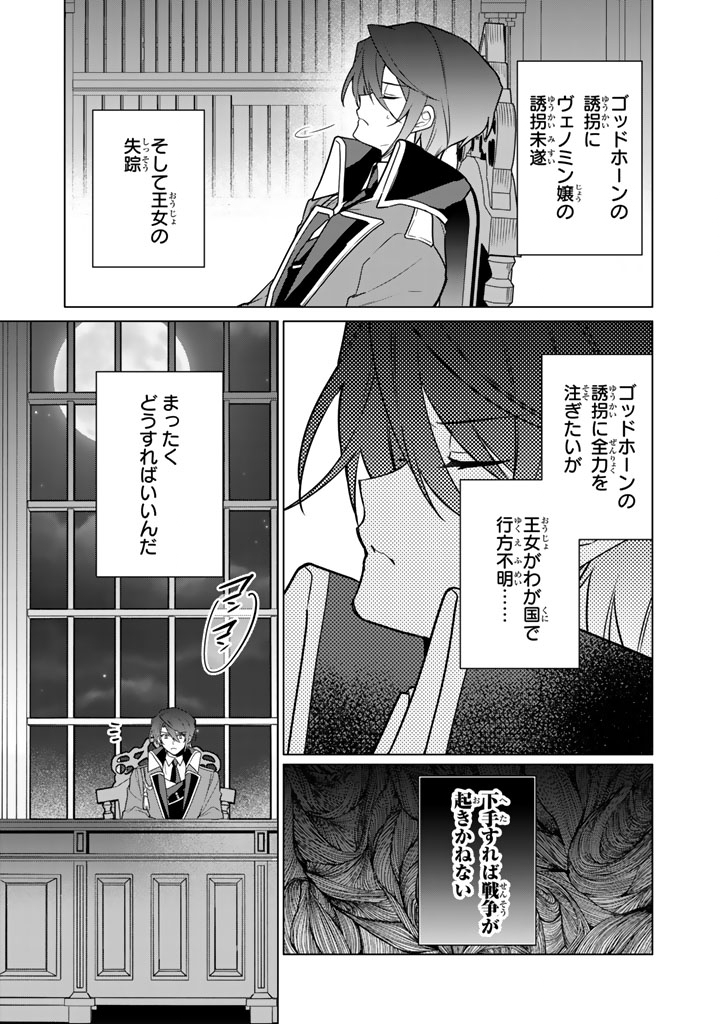 Ganseki Otome to Koishi-chan - Chapter 13.1 - Page 3