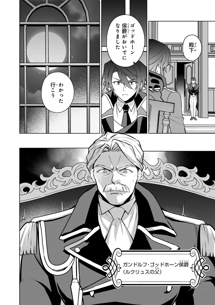 Ganseki Otome to Koishi-chan - Chapter 13.1 - Page 4