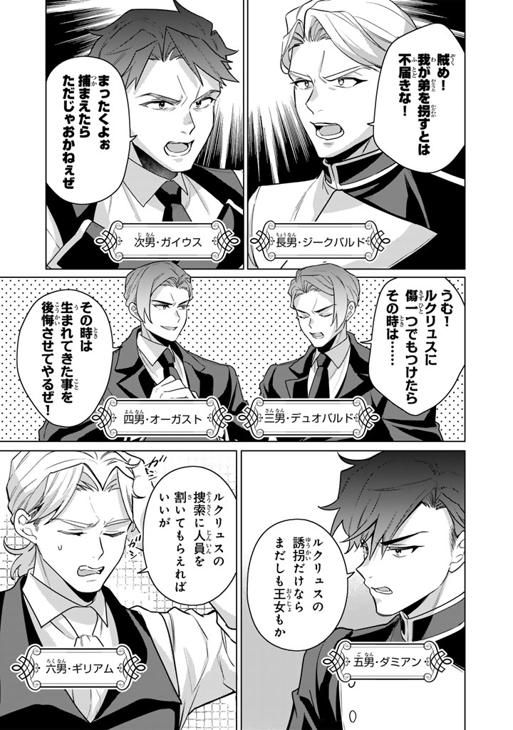 Ganseki Otome to Koishi-chan - Chapter 13.1 - Page 5