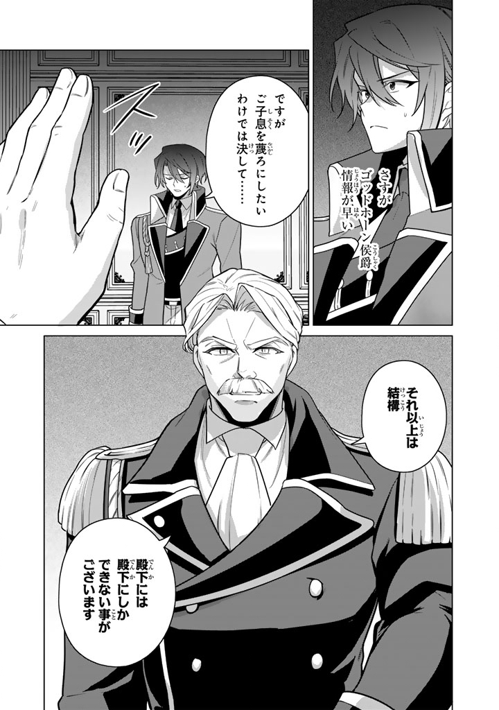 Ganseki Otome to Koishi-chan - Chapter 13.1 - Page 7