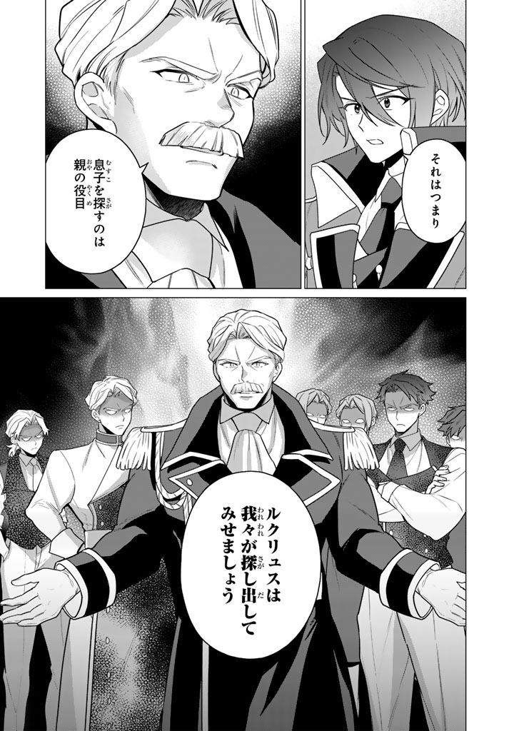 Ganseki Otome to Koishi-chan - Chapter 13.1 - Page 9