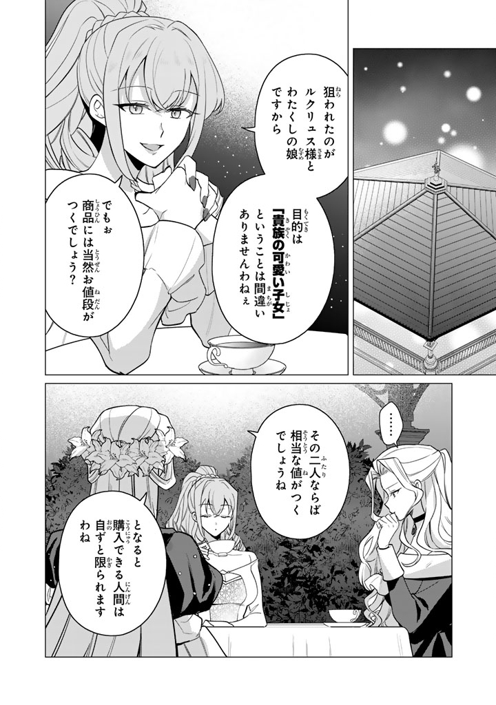 Ganseki Otome to Koishi-chan - Chapter 13.2 - Page 10