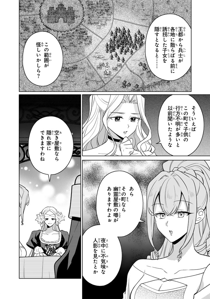Ganseki Otome to Koishi-chan - Chapter 13.2 - Page 12