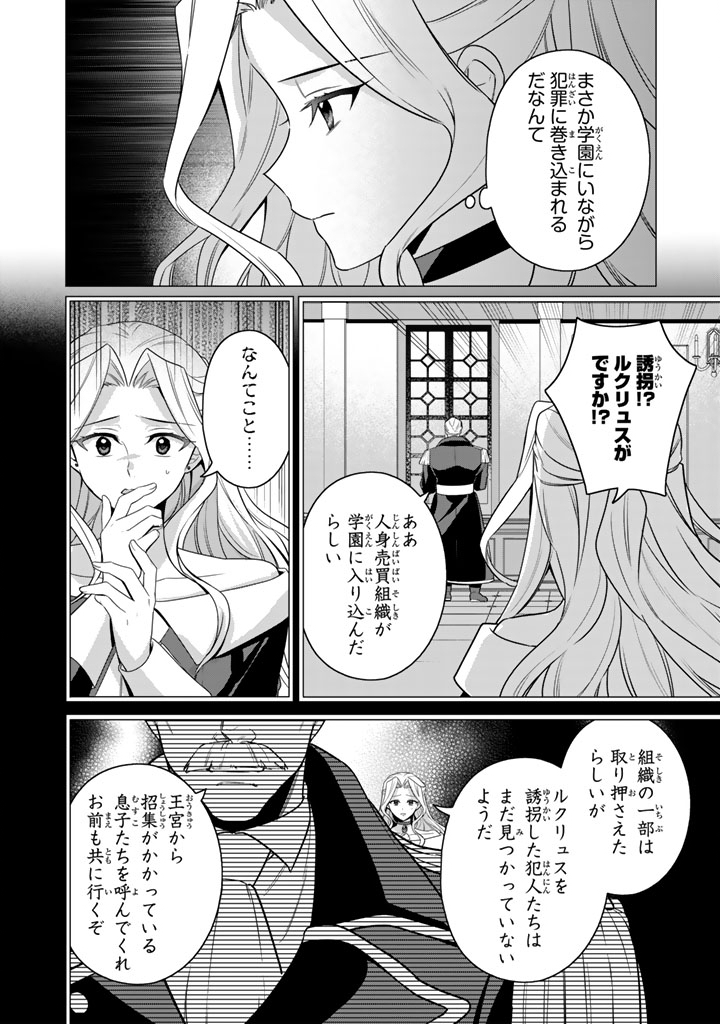 Ganseki Otome to Koishi-chan - Chapter 13.2 - Page 2