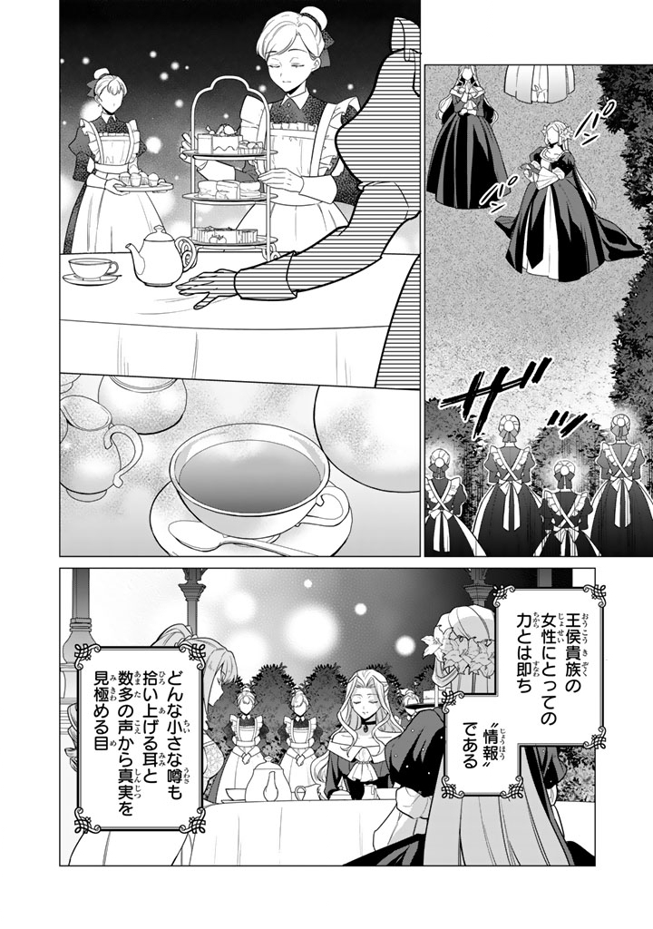 Ganseki Otome to Koishi-chan - Chapter 13.2 - Page 8
