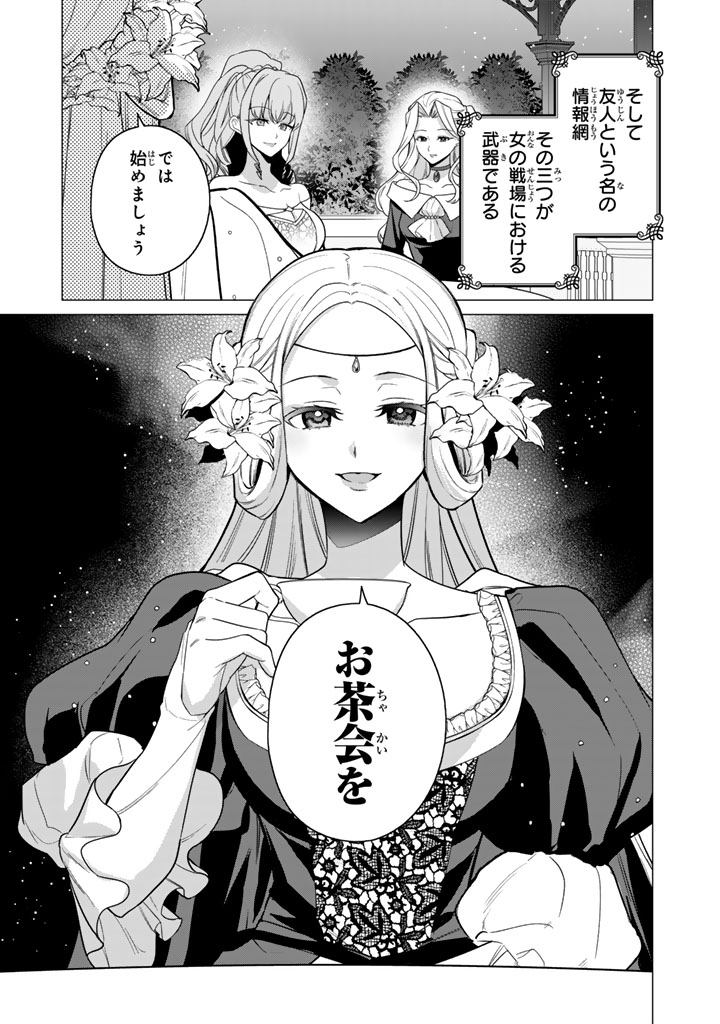 Ganseki Otome to Koishi-chan - Chapter 13.2 - Page 9