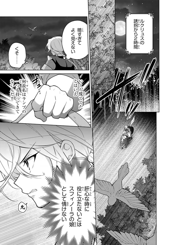 Ganseki Otome to Koishi-chan - Chapter 14.1 - Page 1