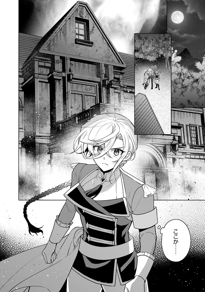 Ganseki Otome to Koishi-chan - Chapter 14.1 - Page 10