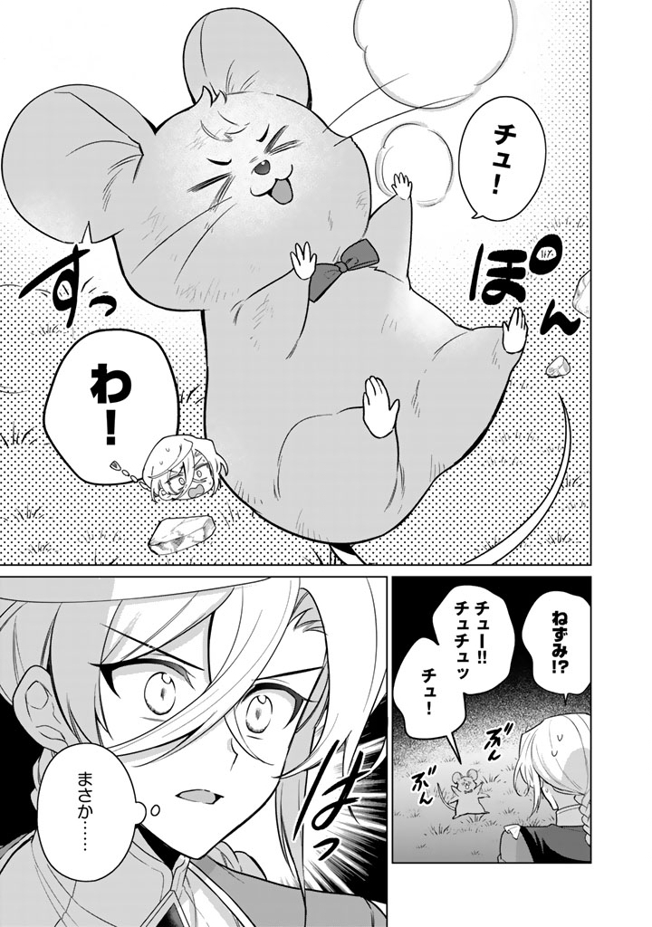 Ganseki Otome to Koishi-chan - Chapter 14.1 - Page 13