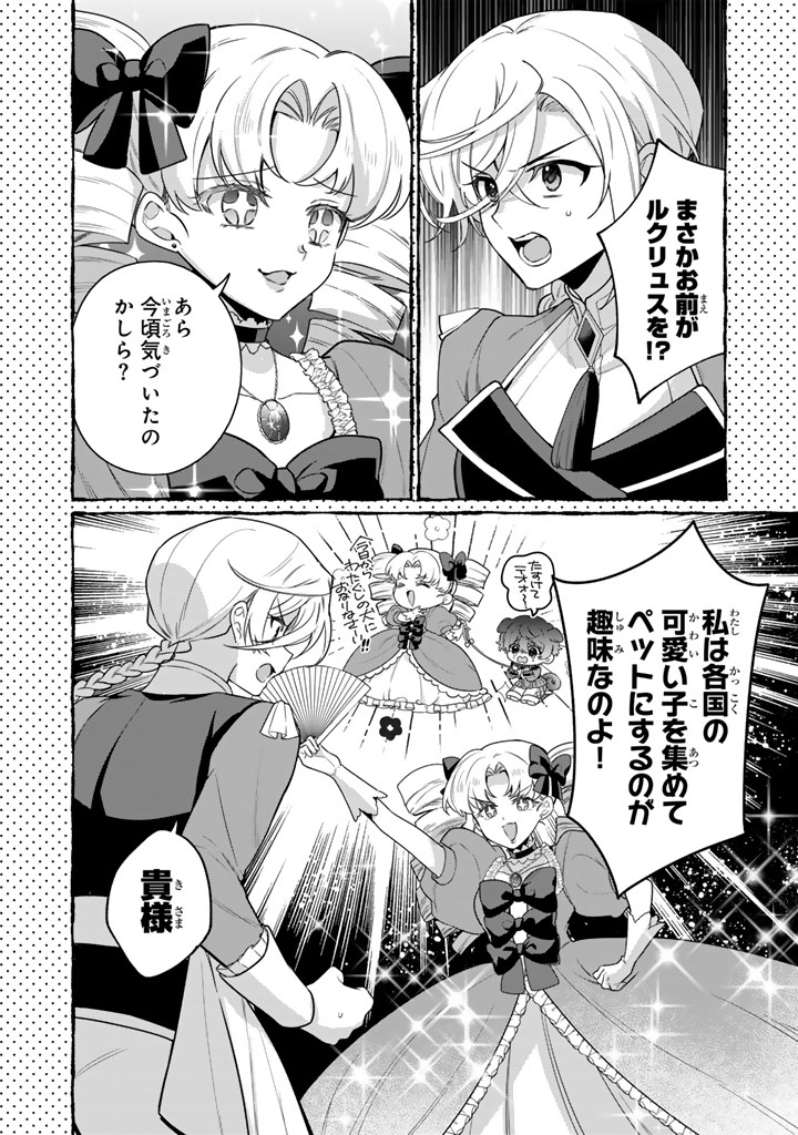 Ganseki Otome to Koishi-chan - Chapter 14.1 - Page 4